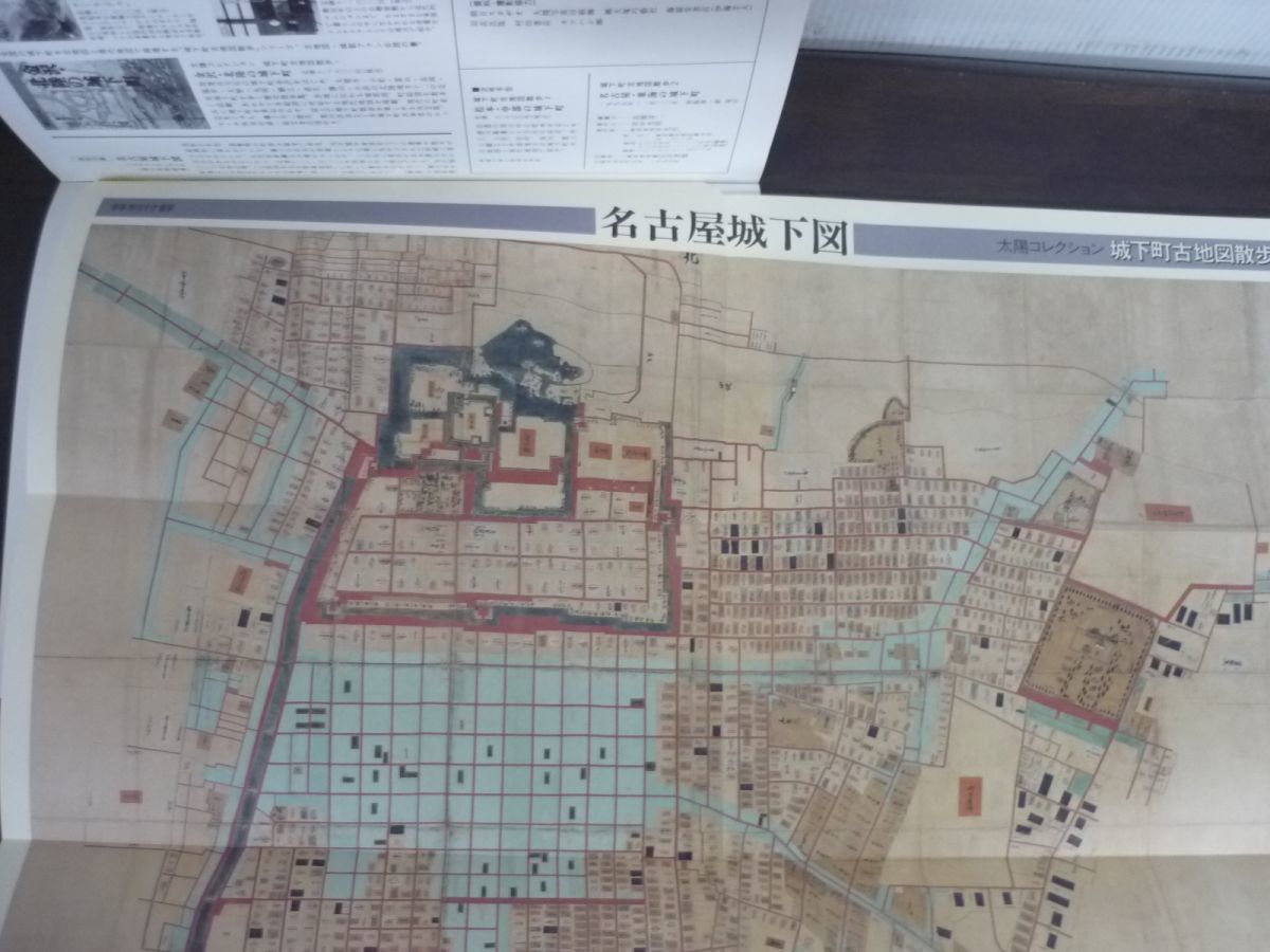 太陽コレクション 城下町古地図散歩　1〜5　5冊セット　金沢/名古屋/松本/大阪/萩・津和野　平凡社　各巻特別付録あり_画像4