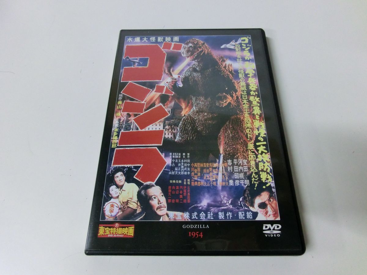  higashi . special effects movie DVD collection 1~55 volume (43*54 volume none ) set DVD only der Goss tea ni Godzilla 