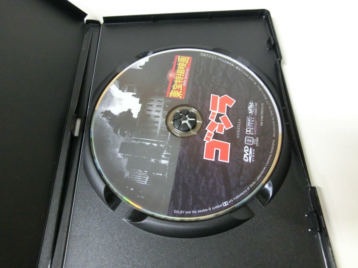 東宝特撮映画 DVDコレクション 1〜55巻（43・54巻なし）セット DVDのみ デアゴスティーニ ゴジラ_画像6