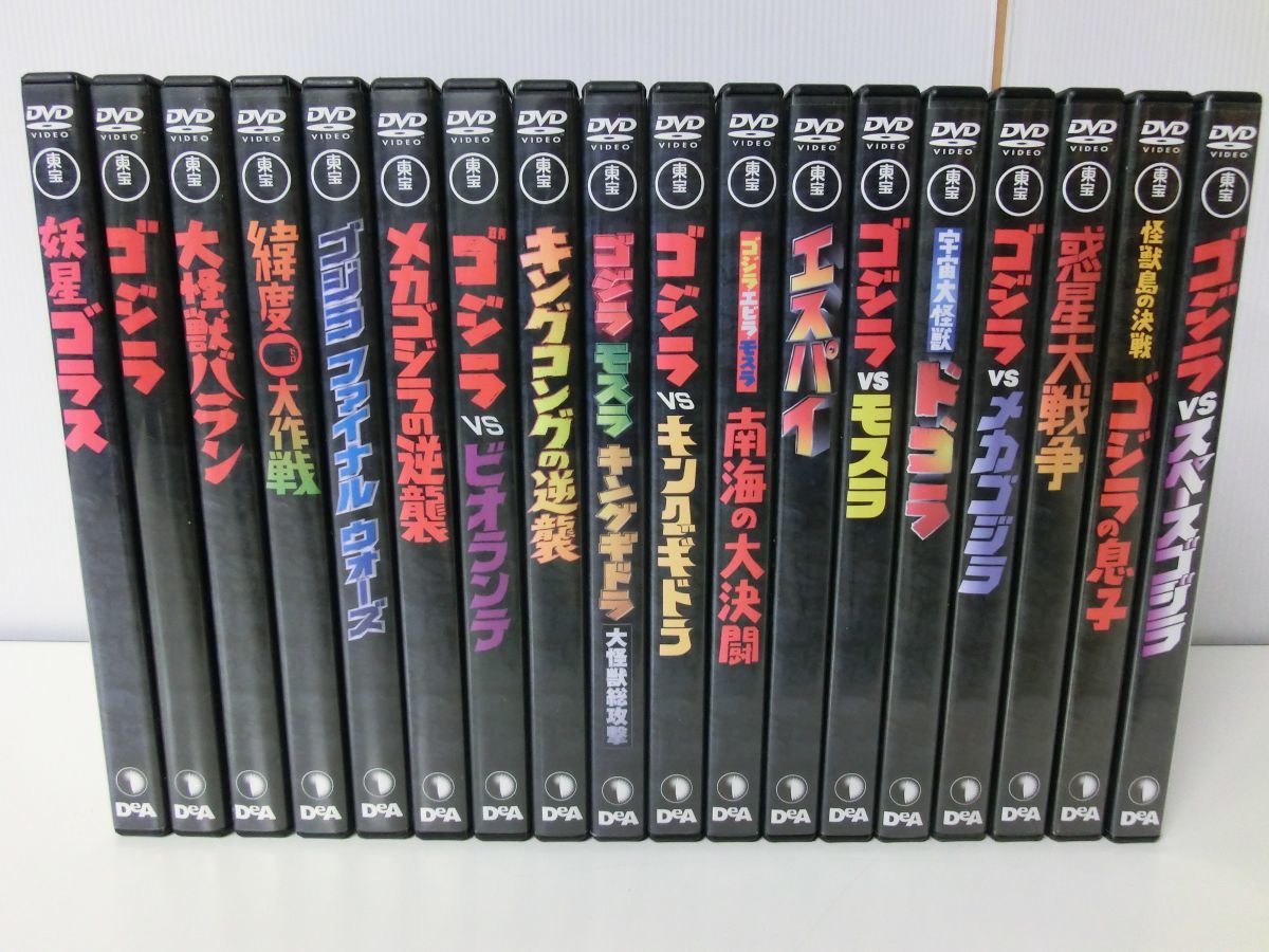 東宝特撮映画 DVDコレクション 1〜55巻（43・54巻なし）セット DVDのみ デアゴスティーニ ゴジラ_画像2