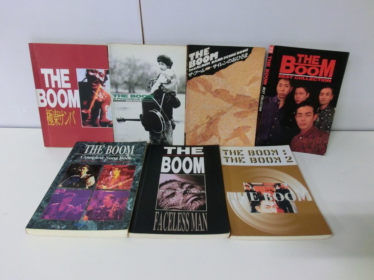 欲しいの THE BOOM ザ ブーム 楽譜 バンドスコア 7冊セット(ジャパニーズ ジャパニーズポップス
