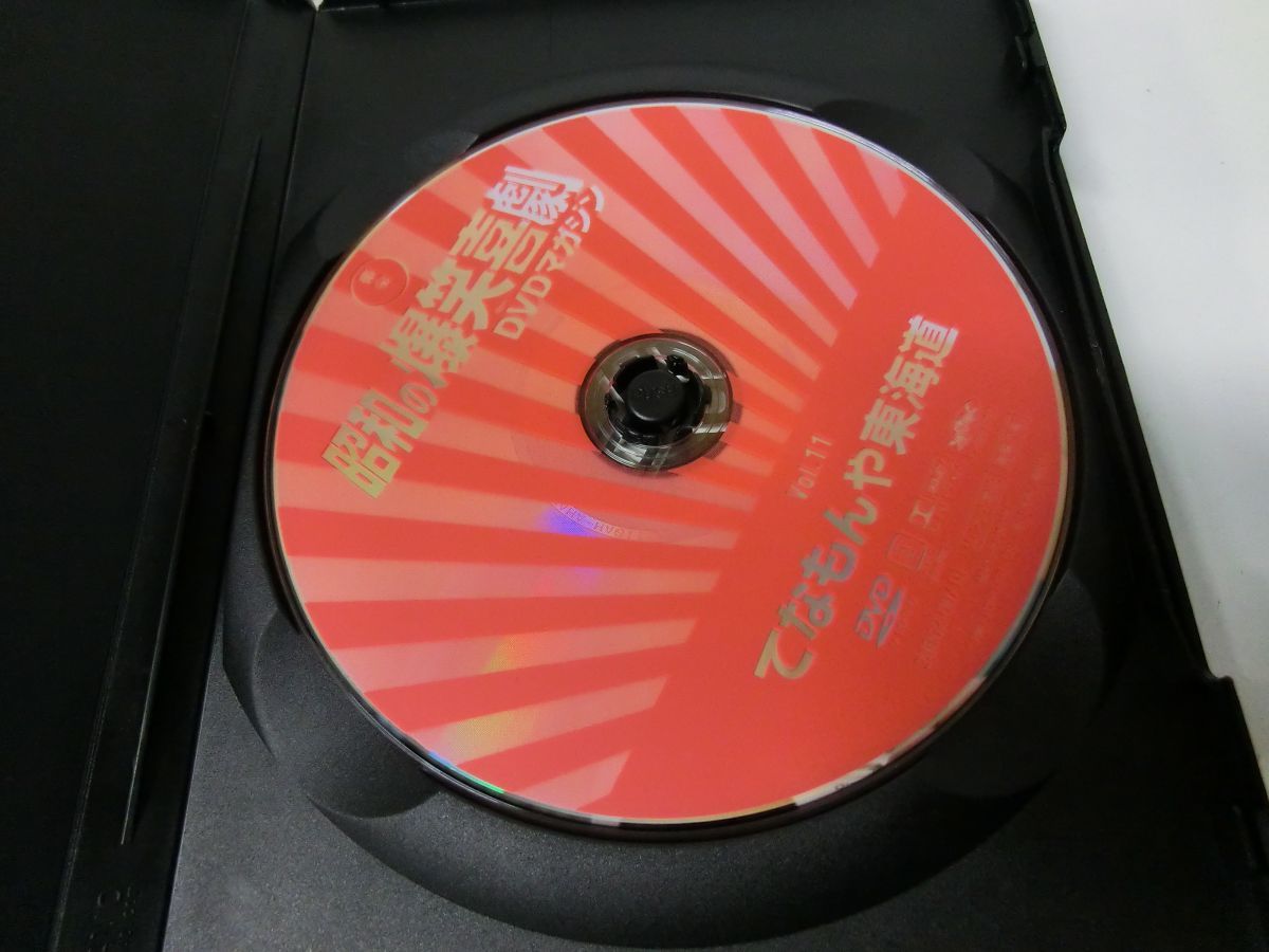 昭和の爆笑喜劇 DVDマガジン Vol.11 てなもんや東海道 藤田まこと_画像3