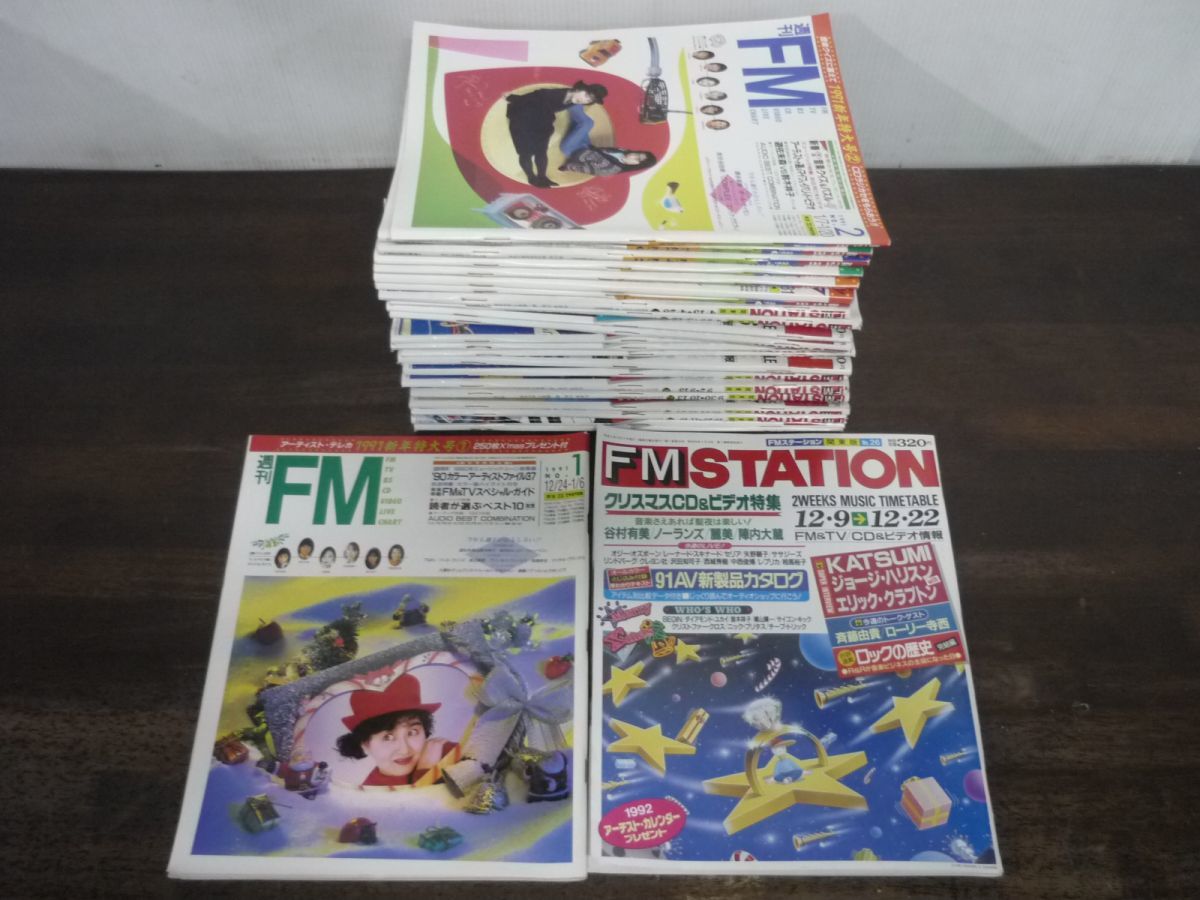 FMステーション FM STATION 関東版 1991年(平成3年)No.1〜26 FMステーション FM STATION 関東版 1991年(平成3年)No.1〜26