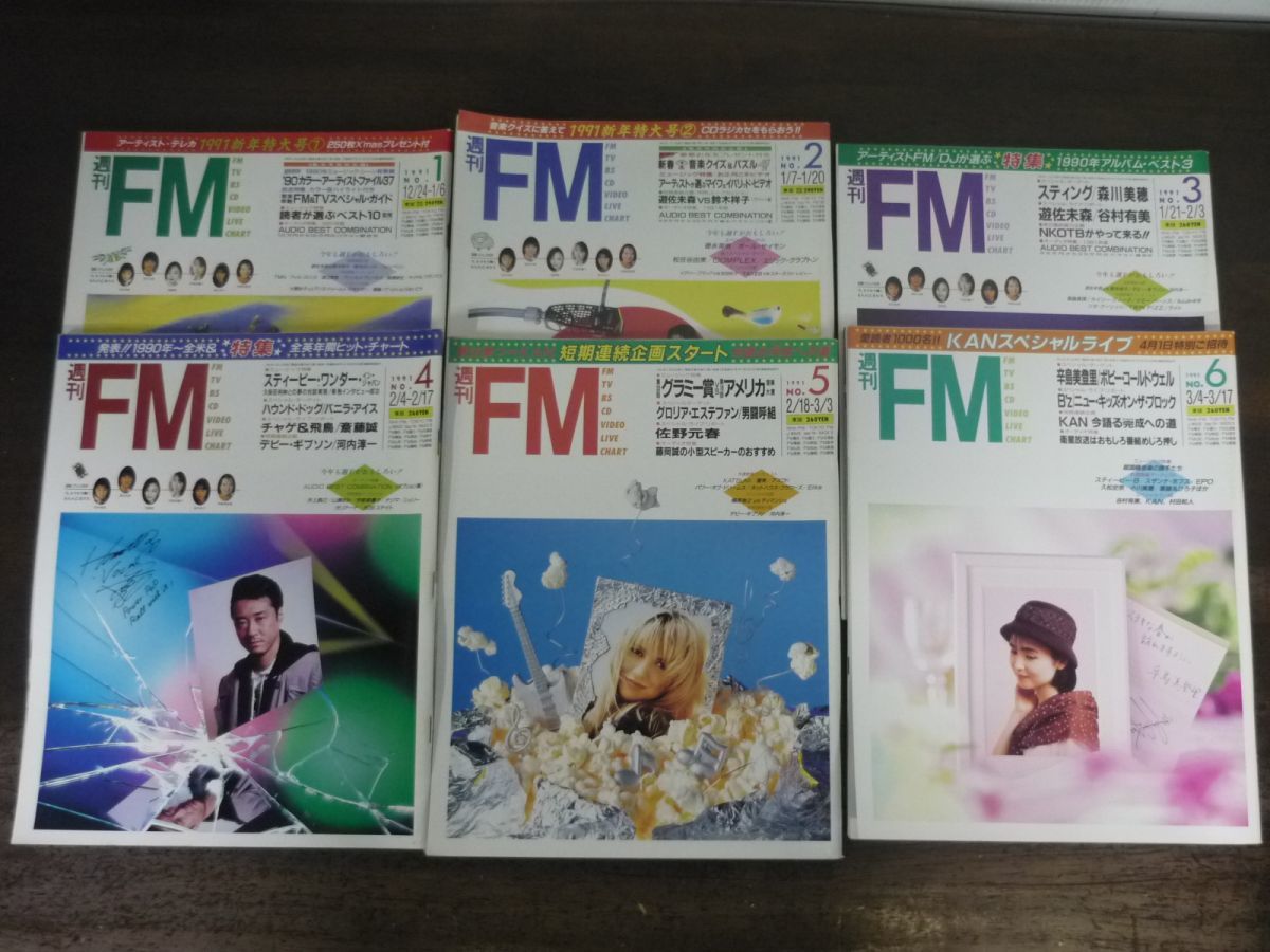 FMステーション FM STATION 関東版 1991年(平成3年)No.1〜26 FMステーション FM STATION 関東版 1991年(平成3年)No.1〜26