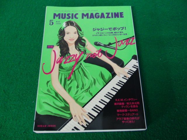 MUSIC MAGAZINE ミュージック・マガジン 2008年5月号 特集 JAZZY not JAZZ_画像1