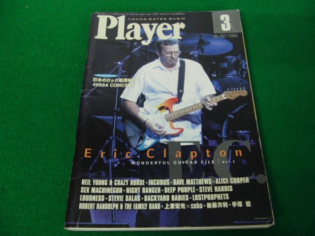 Player プレイヤー 2004年3月号 No.457 エリック・クラプトン_画像1