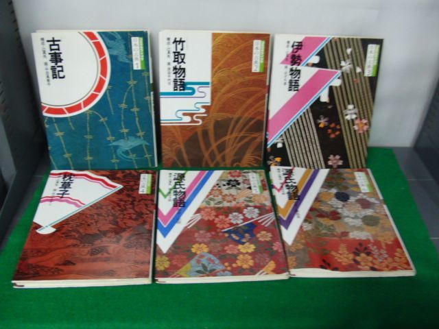 コミックグラフィック日本の古典 全18巻セット 暁教育図書※15巻カバー背表紙部分に少し破れあり_画像4