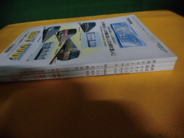 鉄道ピクトリアル　1999年1・3・5月号の3冊セット　都市鉄道の輸送/ 電機子チョッパ車の30年/ 大手民鉄のワンマン運転_画像2