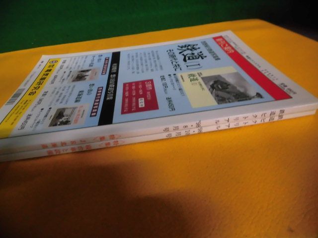 鉄道ピクトリアル 1998年8・10月号 特集：JR北海道 /寝台車と設備_画像2