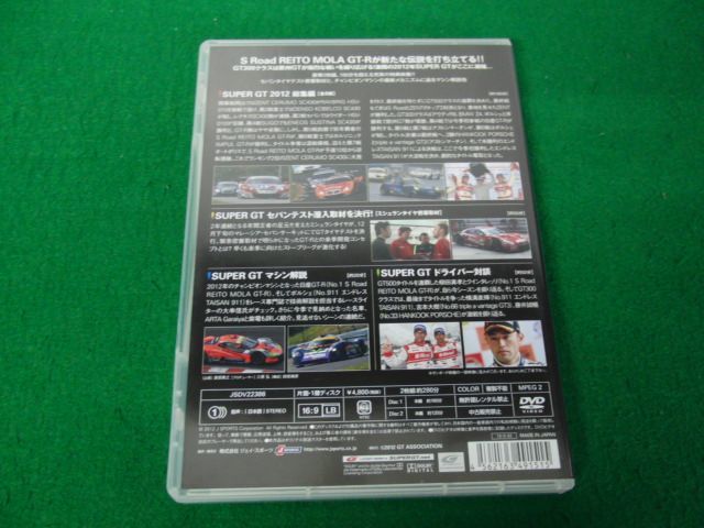 DVD SUPER GT 2012 compilation (Disc2 sheets set )