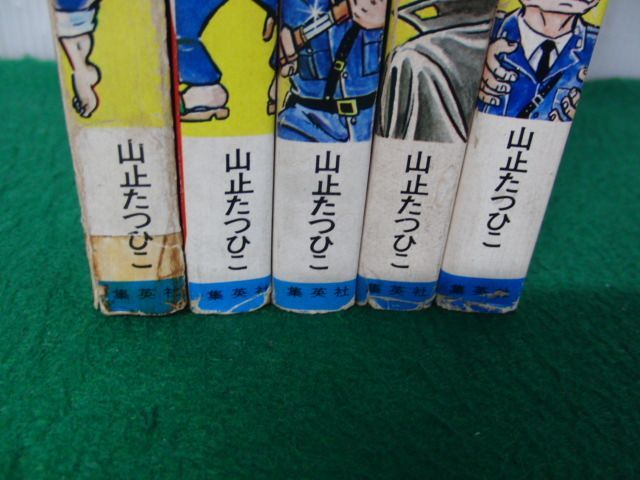 こちら葛飾区亀有公園前派出所 1、2、4、5、6巻 初版 山止たつひこ※状態悪い_画像3