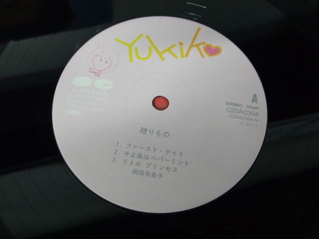 岡田有希子 EPレコード8枚/LPレコード1枚_画像4