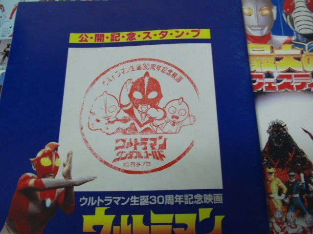  Ultraman относящийся проспект и т.п. 15 шт. комплект 12 шт. штамп печать есть * загрязнения, немного поломка есть 