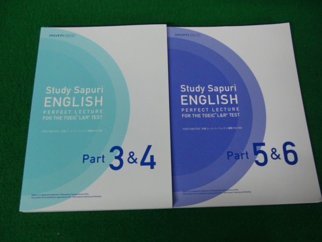 スタディサプリ TOEIC L&R TEST 対策コースパーフェクト講義Part 3&4/5&6_画像1