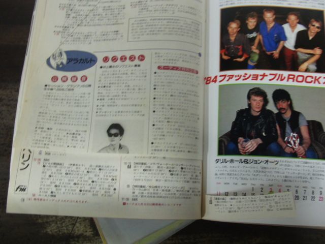 週刊FM 1984年1〜27号※中身切り取り多数あり その他 週刊FM 1984年1〜27号※中身切り取り多数あり その他