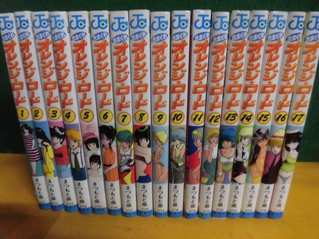 きまぐれオレンジロード　1-17巻セット　1・2以外初版　まつもと泉_画像1