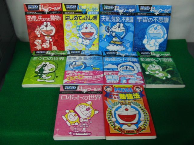  Doraemon science world series 9 pcs. + elementary school student comfortably . a little over law * dinosaur .. crack . animal .., start .. ... cover sticking equipped 