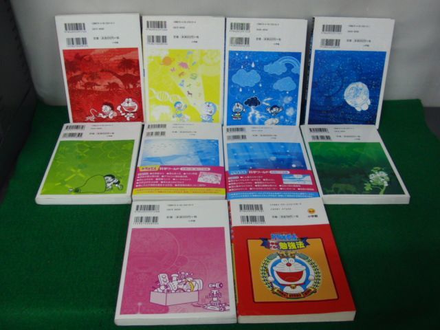 ドラえもん科学ワールドシリーズ9冊＋小学生らくらく勉強法※恐竜と失われた動物たち、はじめてのふしぎカバー貼り付けあり_画像5