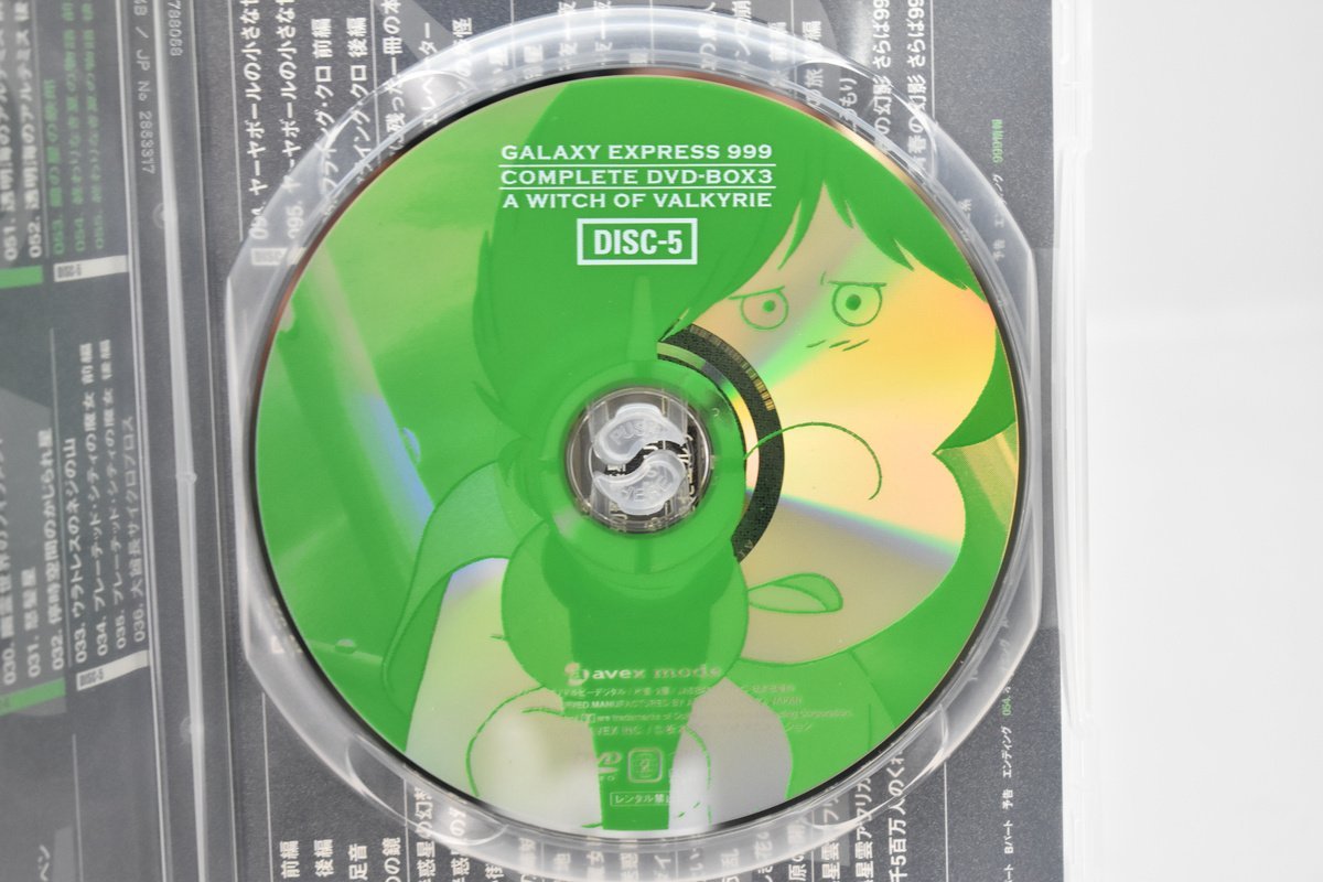 銀河鉄道999 COMPLETE DVD-BOX 3 ワルキューレの魔女 封入特典入り 再生確認済 [ボックス][第3弾][松本零士][当時物]Hの画像7