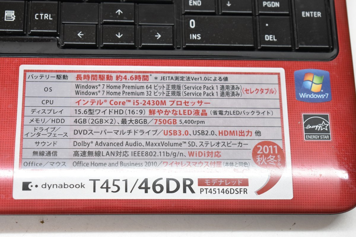 東芝 dynabook T451/46DR モデナレッド ノートパソコン [TOSHIBA][ダイナブック][windows7][PT45146DSFR][PC]H_画像5