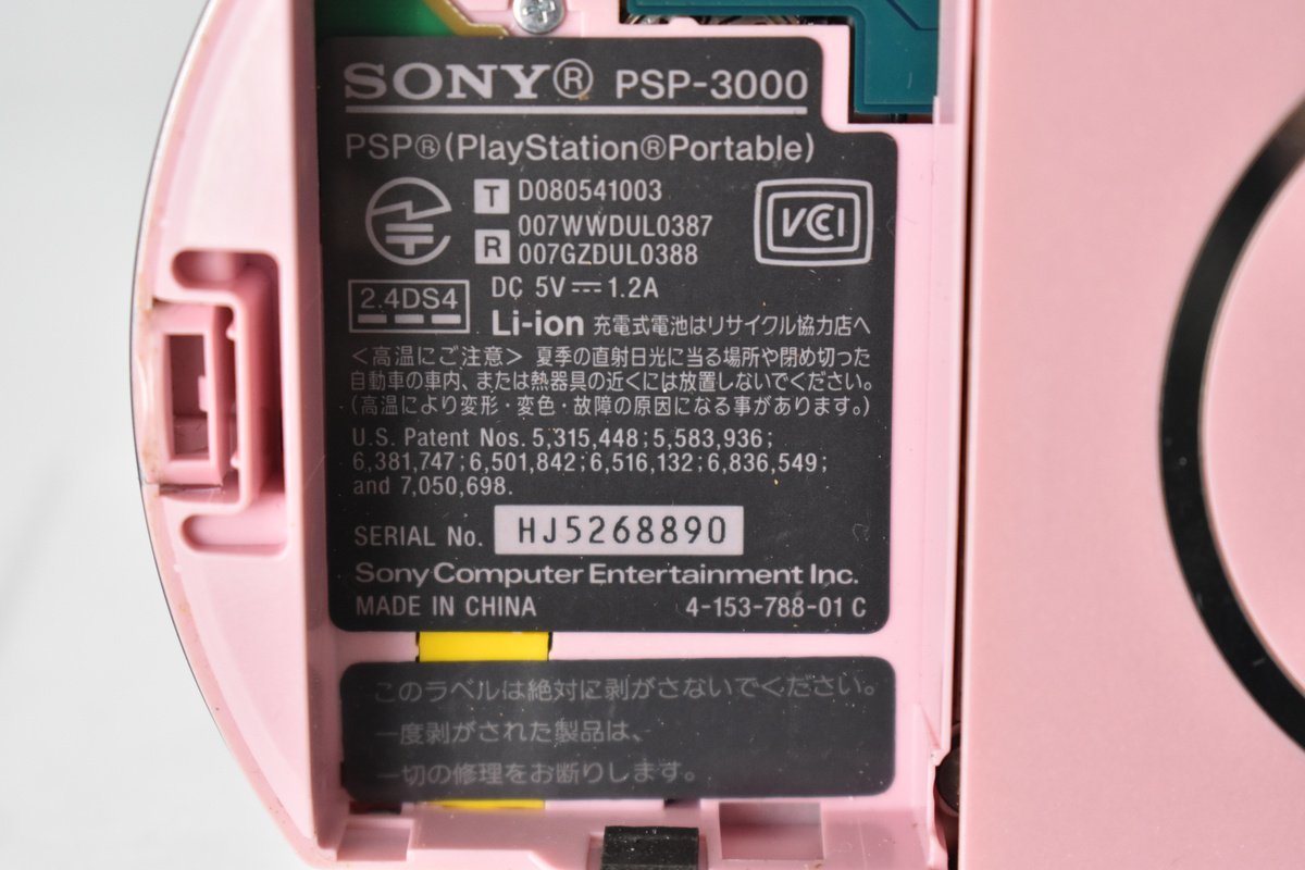 SONY PSP-3000 本体 ブロッサムピンク ソフト読込OK メモリーカード付 バッテリー欠品[プレイステーションポータブル][Ver6.39]H_画像9