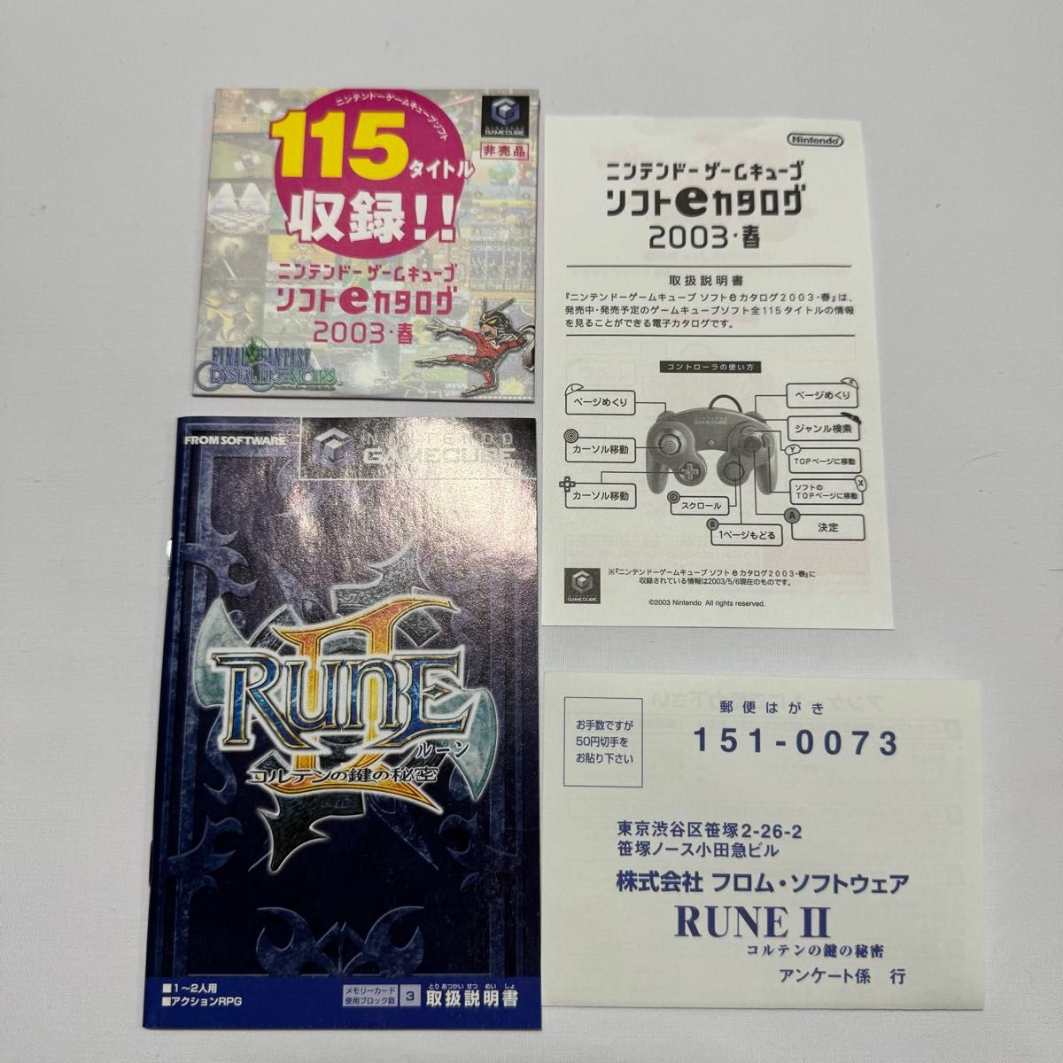 ゲームキューブ RUNE2 コルテンの鍵の秘密|Yahoo!フリマ(旧 ゲームキューブ RUNE2 コルテンの鍵の秘密|Yahoo!フリマ(旧