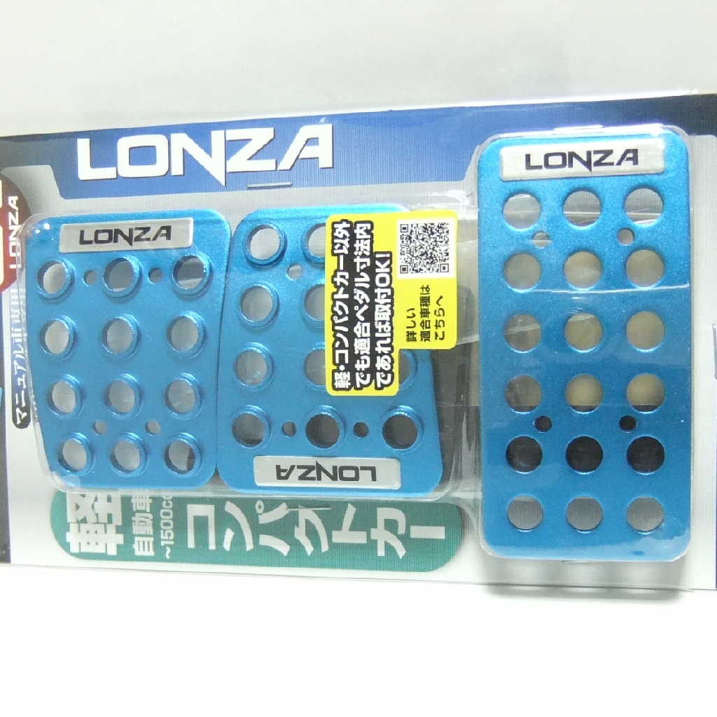 特価!★ナポレックス LONZA ミニペダルセット MT車用【ブルーアルマイト】AK-704◆S660 ビート コペン ジムニー ハスラー 他★即決_実際の形状は画像参照