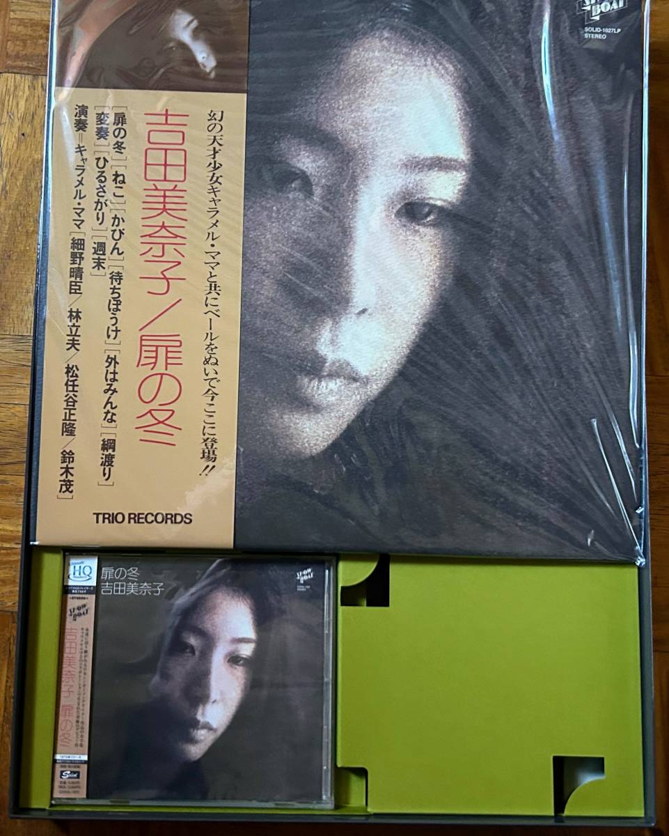 扉の冬BOX SET★吉田美奈子★LP＋EP＋CD＋CDS★CDのみ1度使用・アナログ未使用★