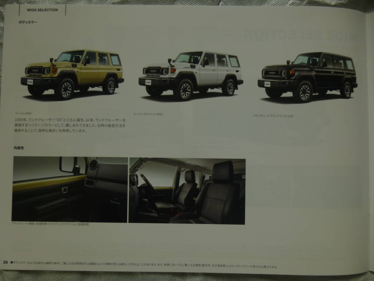  newest version repeated repeated . Land Cruiser 70 Toyota catalog 