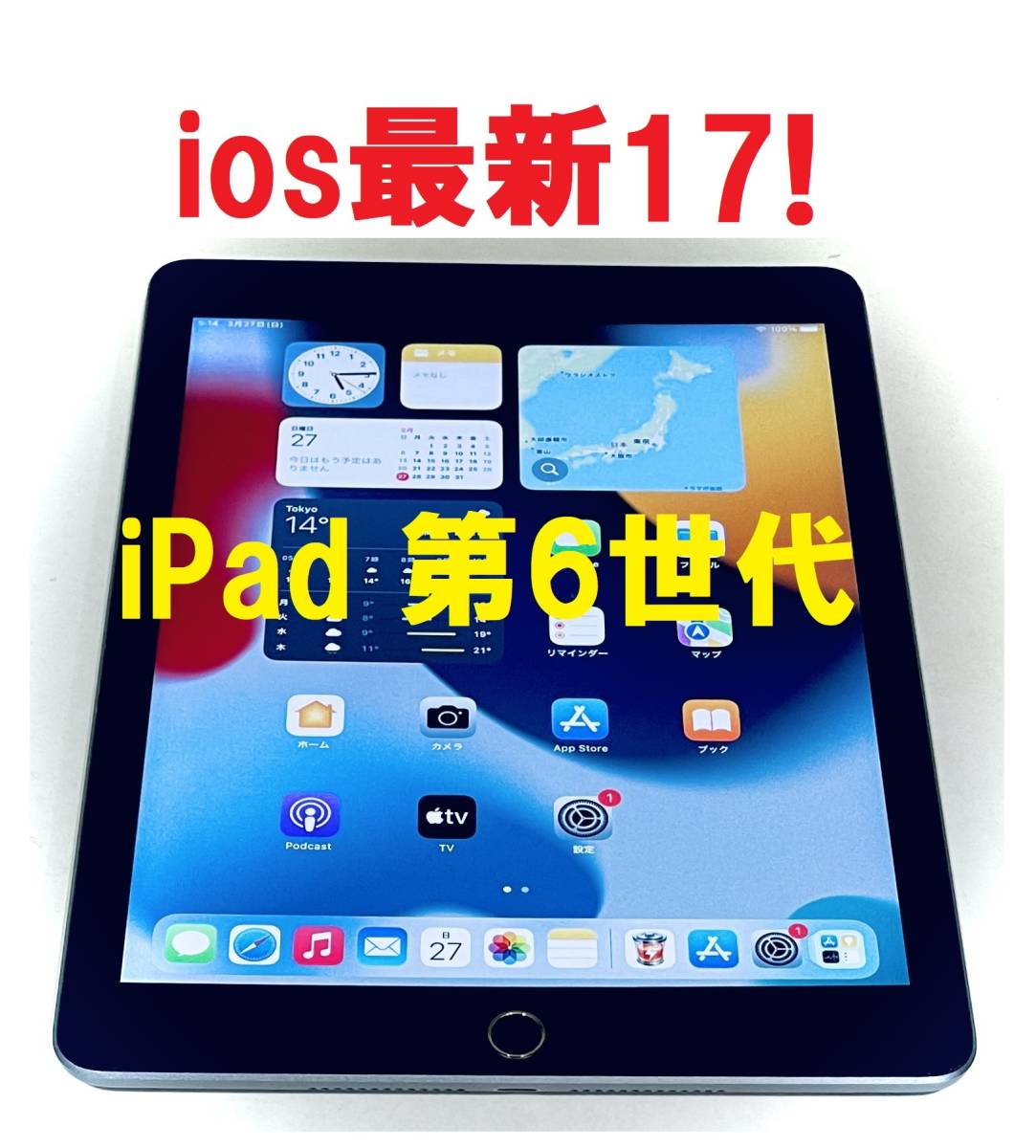 ◆ iOS最新17! iPad 6 本体 ipad 第6世代 apple タブレット アイパッド ゴールドクーポン wifi　ゾロ目の日　5の付く日　1122_画像1