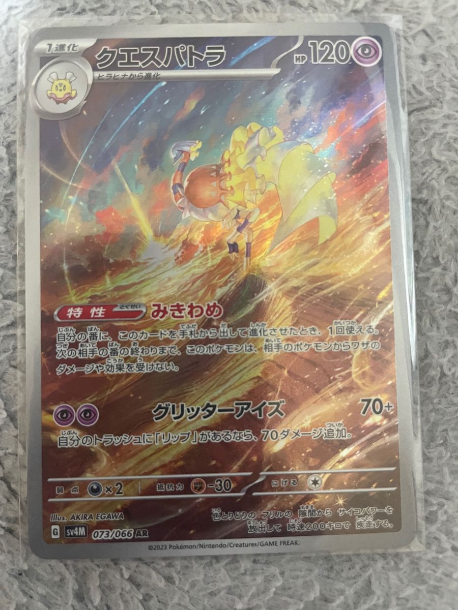 alisa様 ポケモンカード 未来の一閃ARまとめ売り|Yahoo!フリマ alisa様 ポケモンカード 未来の一閃ARまとめ売り|Yahoo!フリマ