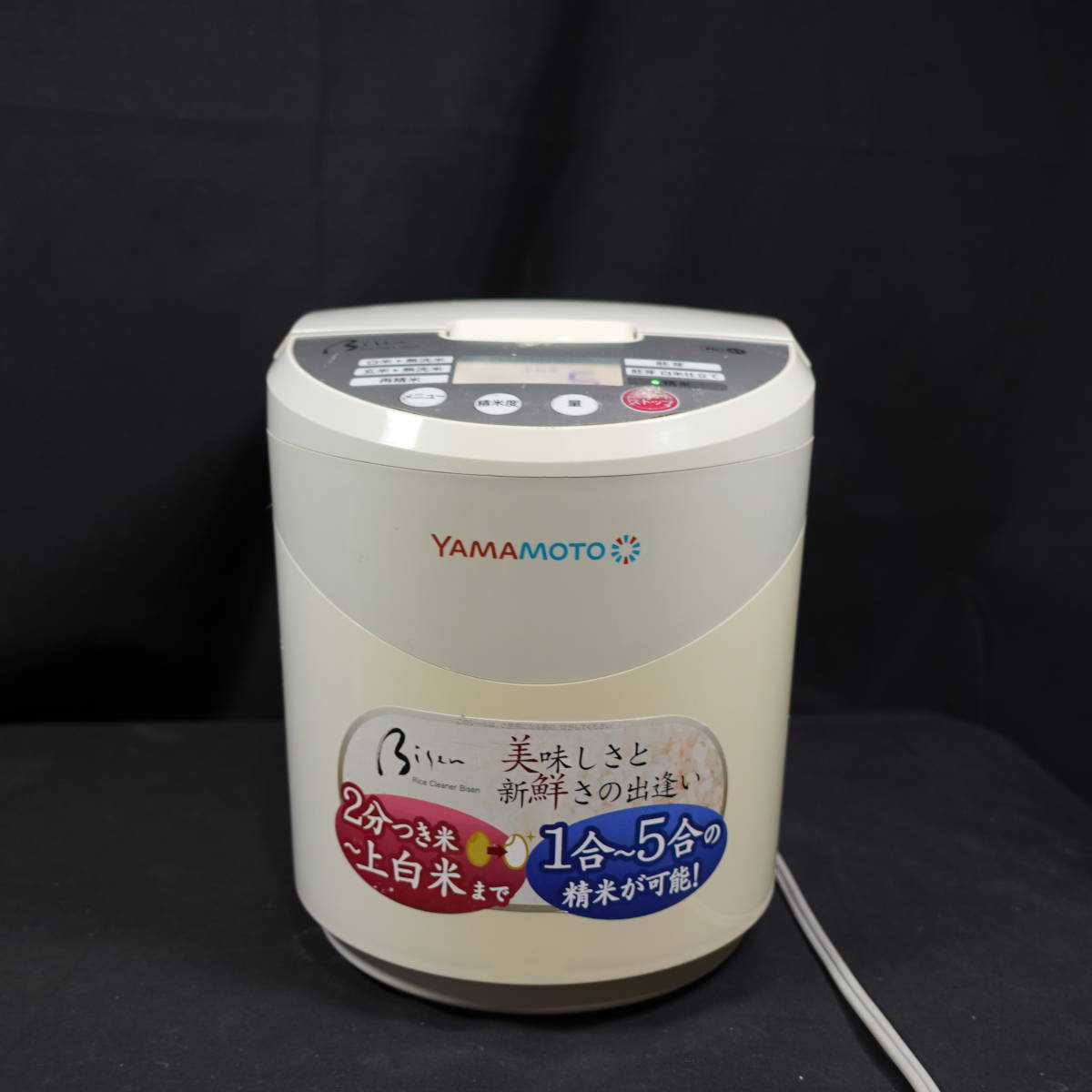 231221【現状品】YAMAMOTO YE-RC41 Rice Cleaner Bisen 家庭用精米機_画像1