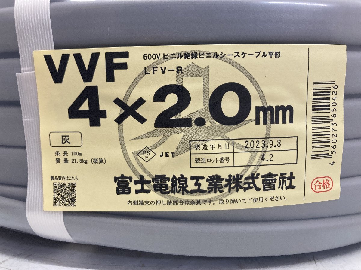 【未使用品】富士電線 VVFケーブル 2.0mm×4心 100m巻 (灰色) VVF2.0mm×4C×100m　ITGW1TJZAUOM_画像2