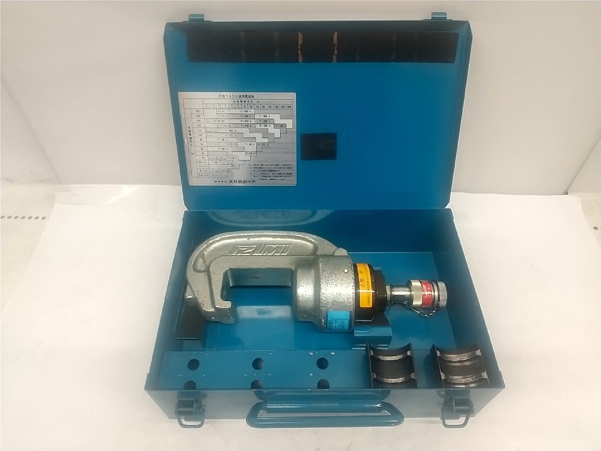【中古品】イズミ　油圧式工具16号B　ITR98ZE6S0L4