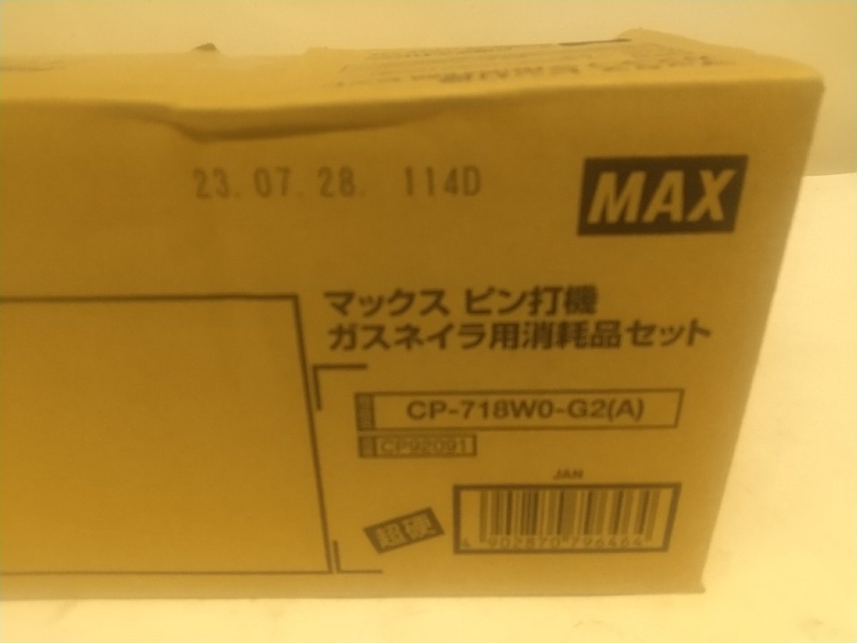 【未使用品】★MAX(マックス) ガスネイラ用超硬ピン 長さ18㎜ 1000本入 GS-725C/738Cシリーズ CP-718W0-G2(A)　IT2N3YGHND5C_画像5