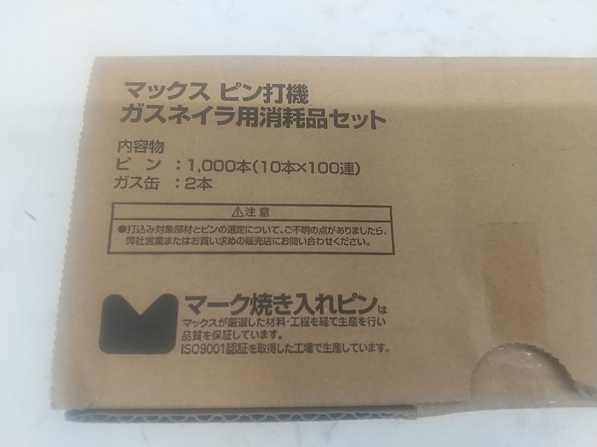 【未使用品】★MAX(マックス) ガスネイラ用超硬ピン 長さ18㎜ 1000本入 GS-725C/738Cシリーズ CP-718W0-G2(A)　IT2N3YGHND5C_画像6