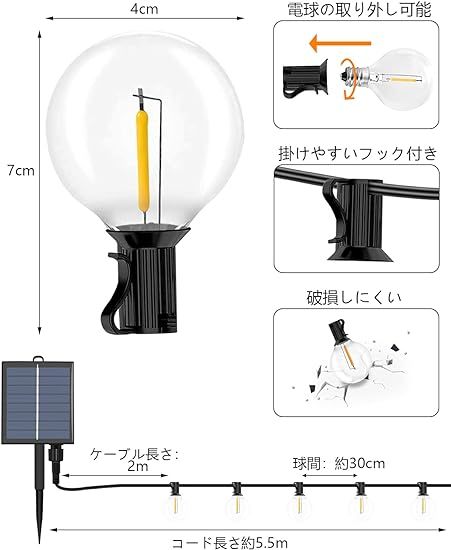 【二つ充電方法】cshare ソーラー LED ストリングライト LED イルミネーションライト ベランダ ライト ソーラー充電 USB充電 可能 防雨型_画像2