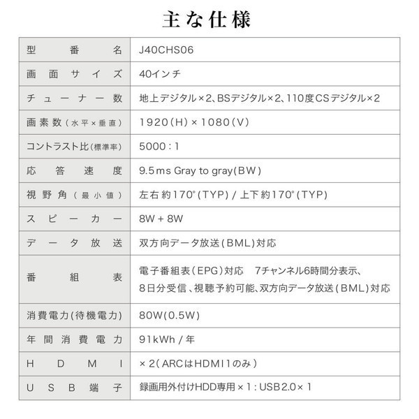 テレビ 40型 液晶テレビ フルハイビジョン 40V 40インチ 裏録画 外付けHDD録画機能 ダブルチューナー MAXZEN J40CHS06 マクスゼン P10d25_画像8