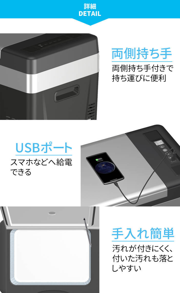 ポータブル 冷凍庫 車載冷蔵庫 30L ポータブル -22℃～10℃ USB給電可能 家庭用コンセントにも可能 ミニ冷蔵庫 急速冷凍_画像8