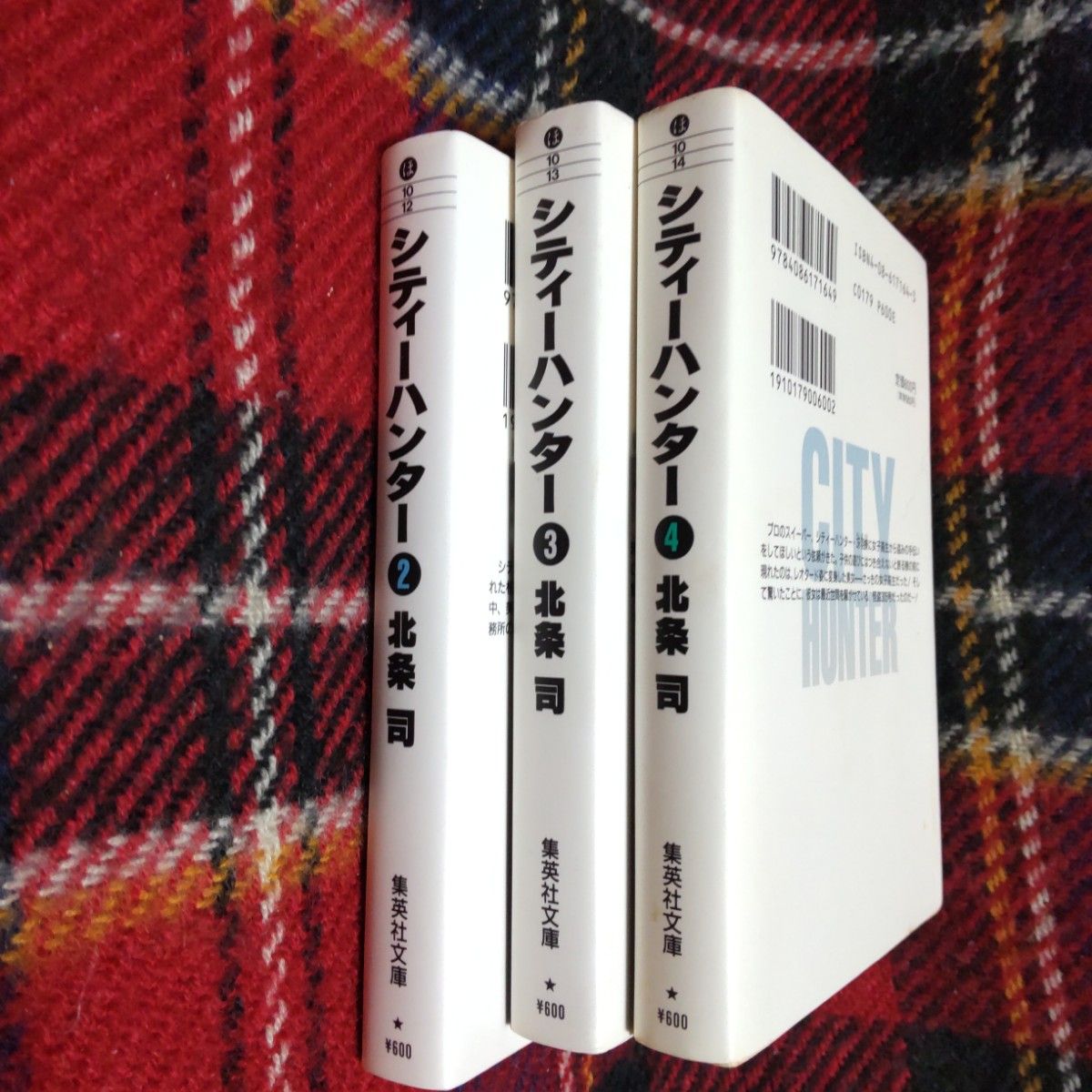 ◆文庫版　 シティーハンター　 北条司　2-4巻セット