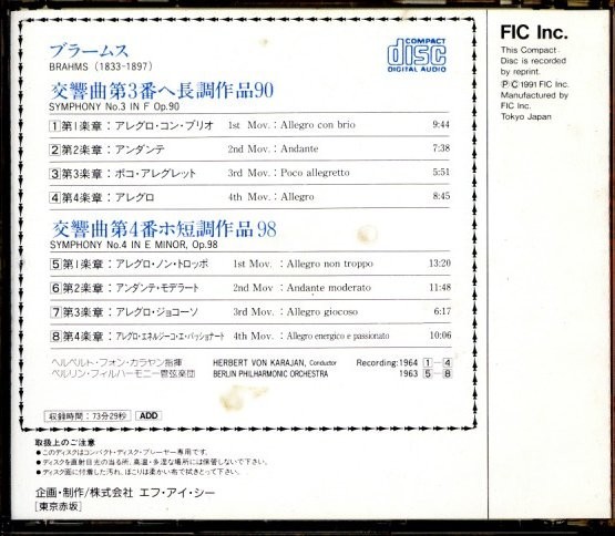 即決・送料は4点まで180円のまま◆ブラームス Brahms◆交響曲第3番・第4番【m1757】_画像2