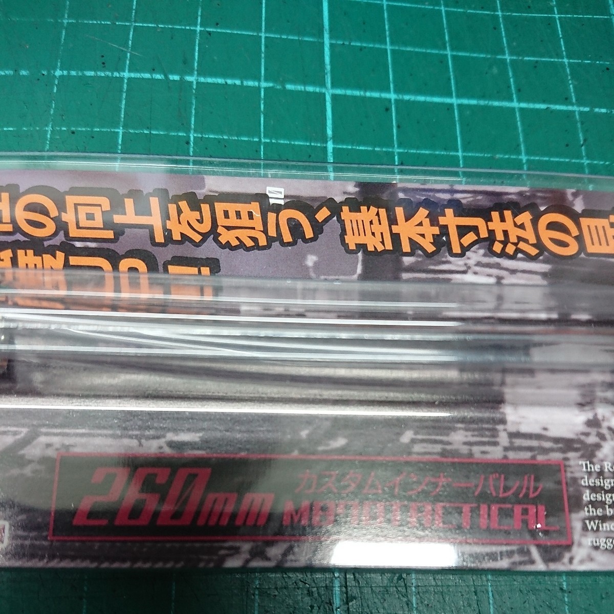 LayLax ライラクス F.FACTORY M870 カスタムインナーバレル L260mm 東京マルイ ショットガン用 1本入り_画像2