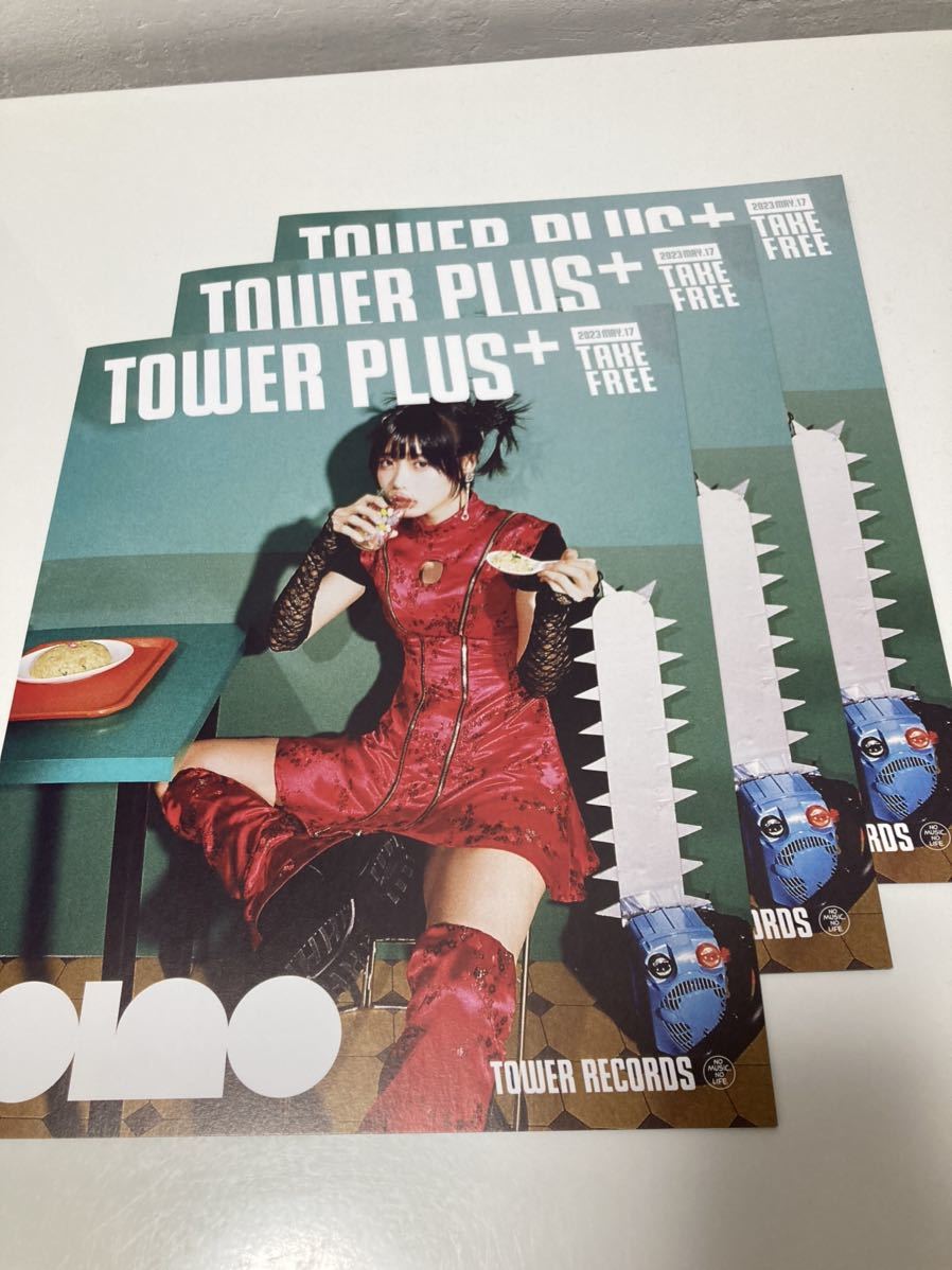 あのちゃん　tower Plus 3枚セット　　　ちゅ、多様性　タワレコ　ano_画像1