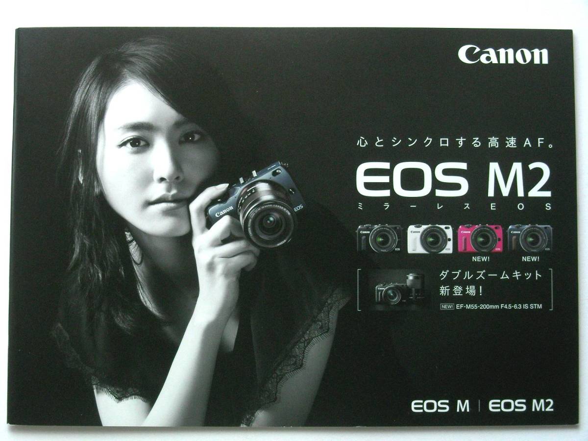 【カタログのみ】3492◆キヤノン Canon EOS M /EOS M2 2014年7月版カタログ◆表紙モデル 新垣結衣_画像1