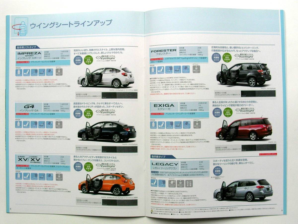 【カタログ】2098＝スバル 福祉介護車両ラインアップ 2013年10月★運転補助装置紹介パンフ付属★ディアスワゴン ステラ XV エクシーガ 他_画像5