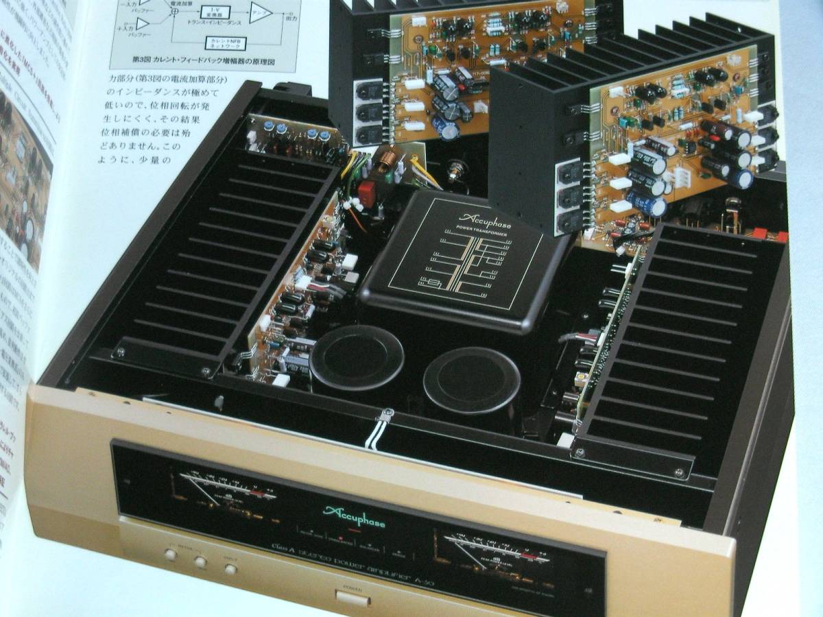 【カタログのみ】31022◆Accuphase アキュフェーズ パワーアンプ A-30 単品カタログ ◆2004年_画像2