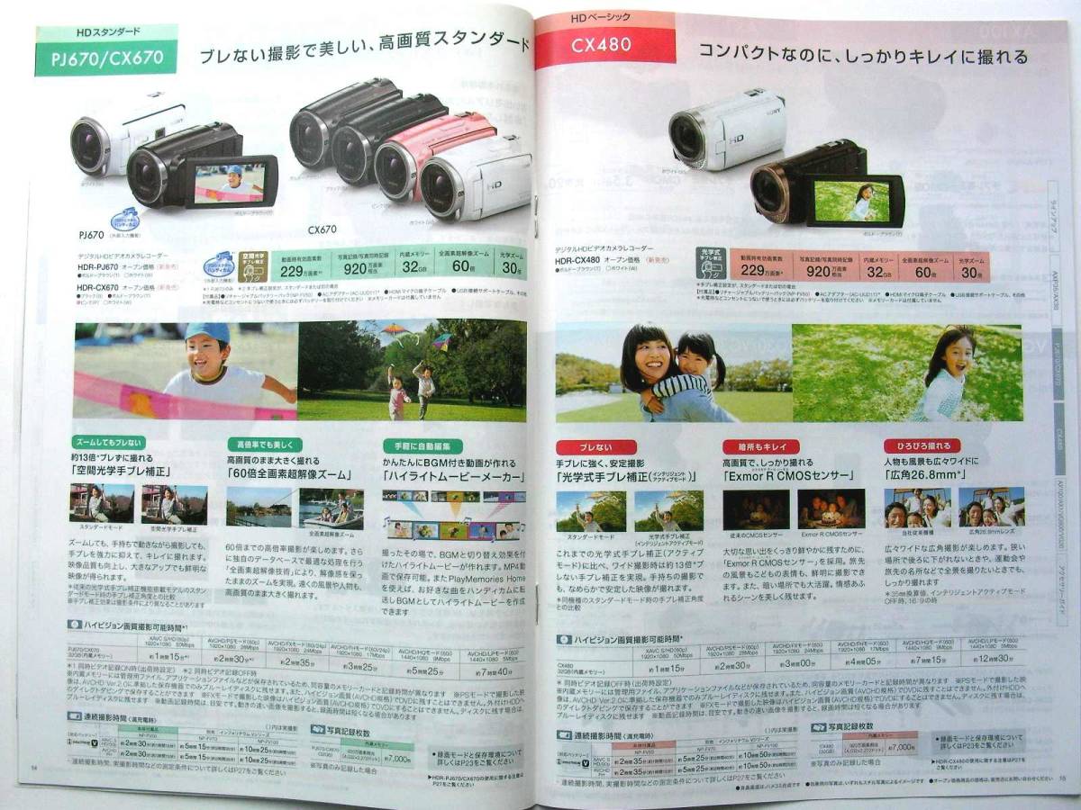 [ catalog only ]35481*SONY Sony Handycam general catalogue 2015 year 5 month *AX100 AXP35 PJ670 CX670