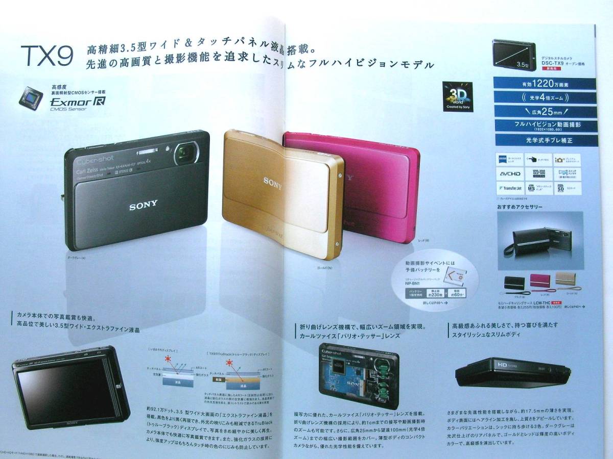 [ catalog only ]3509*SONY Cyber-Shot digital camera general catalogue 2010 year 12 month * cover north river .. Sony Cyber Shot WX5 TX9 T99 other 