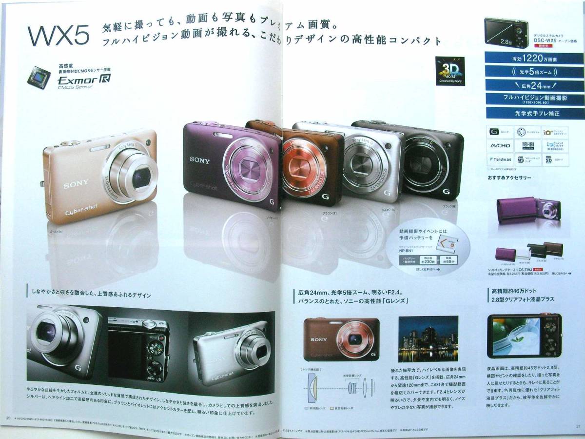 [ catalog only ]3509*SONY Cyber-Shot digital camera general catalogue 2010 year 12 month * cover north river .. Sony Cyber Shot WX5 TX9 T99 other 