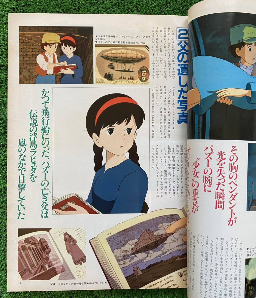 【激レア】アニメージュ　1986年8月　天空の城ラピュタ　ジブリ　宮崎駿　ANIMAGE 検)セル画　原画　ポストカード　イラスト_画像5